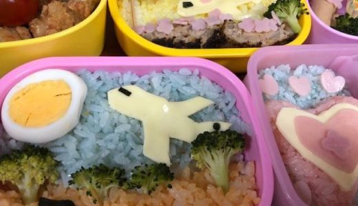 陸マイラーお弁当！？飛行機Departure&Arrivalお弁当！＋ハートお弁当