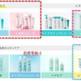保存版【皮膚科医がお勧めする化粧品！】キュレル、ノブ（NOV)、アクセーヌ、ラロッシュポゼなど！皮膚科医専門医が解説(*^^*)！