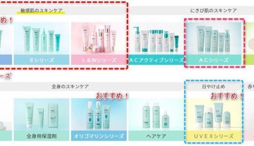 保存版【皮膚科医がお勧めする化粧品！】キュレル、ノブ（NOV)、アクセーヌ、ラロッシュポゼなど！皮膚科医専門医が解説(*^^*)！