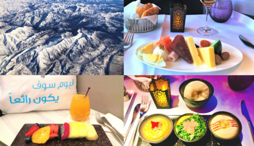 【カタール航空　ビジネスクラス】機内食！レビュー！中東料理から日本料理、アフタヌーンティーまで！