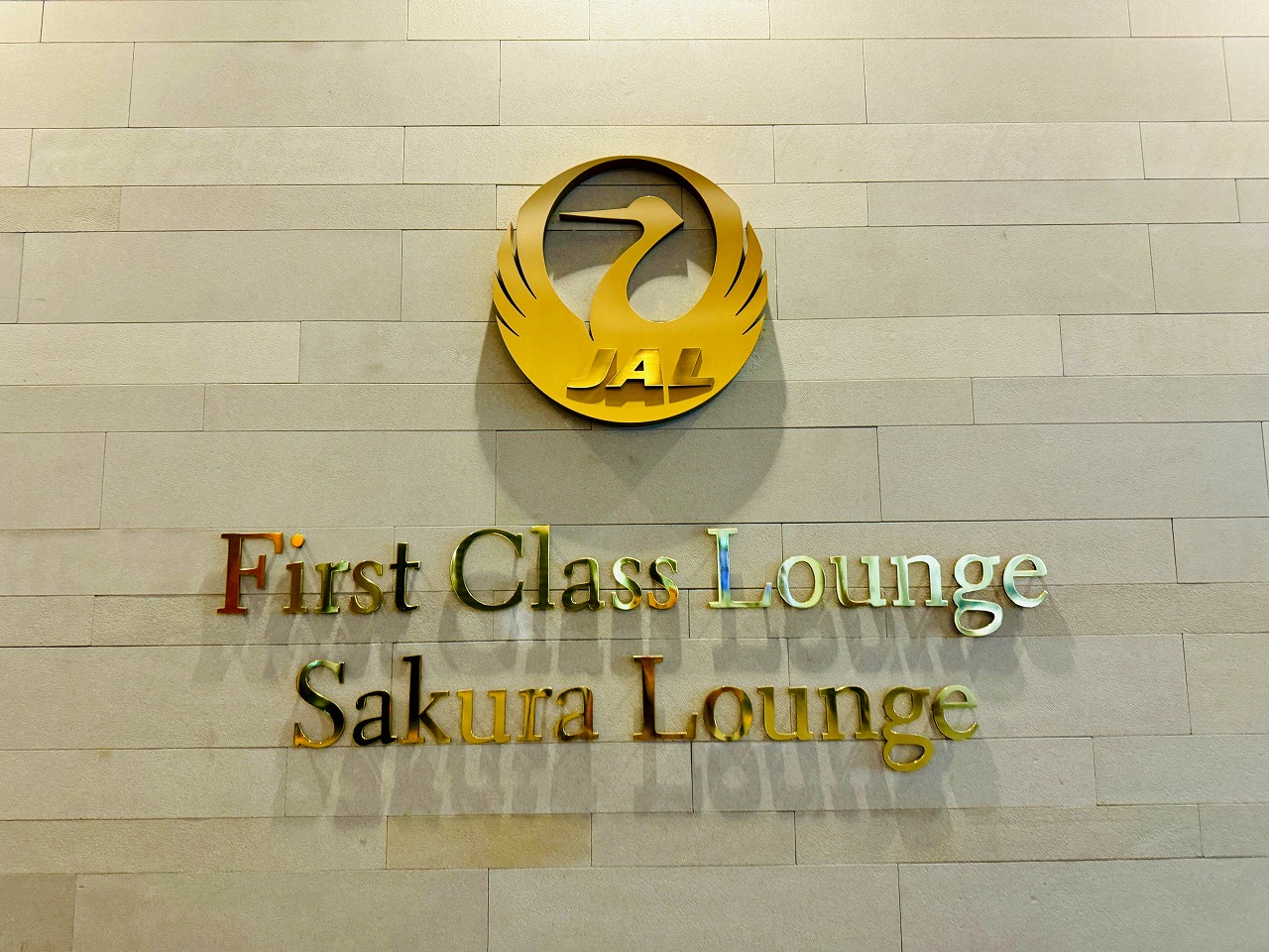 【JAL サクララウンジ(ビジネスクラスラウンジ)】成田空港!食事、場所、シャワー、利用条件、仮眠室、キッズスペースなど!2024年版。ブログ ...